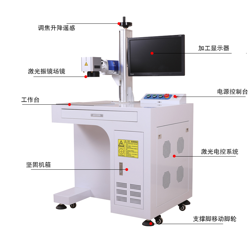 立式激光打標機.jpg